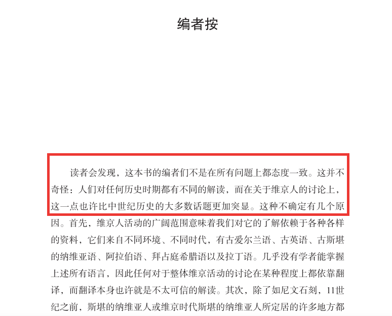 欧洲历史_欧洲历史小说的创始人是谁_欧洲历史朝代顺序表图