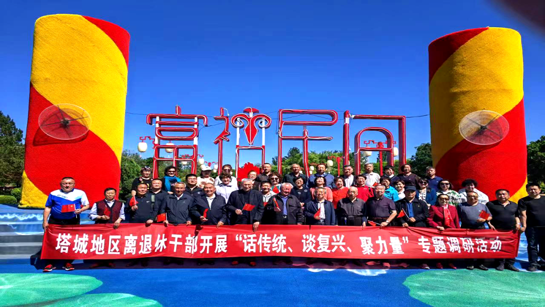 新疆塔城老干部局_塔城地委老干部局_老干部工作先进集体