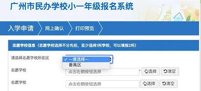 2020年新政之下，广州户籍生与非户籍生在填报民校志愿上有哪些区别？
