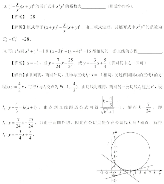 2022年广东高考数学真题及答案