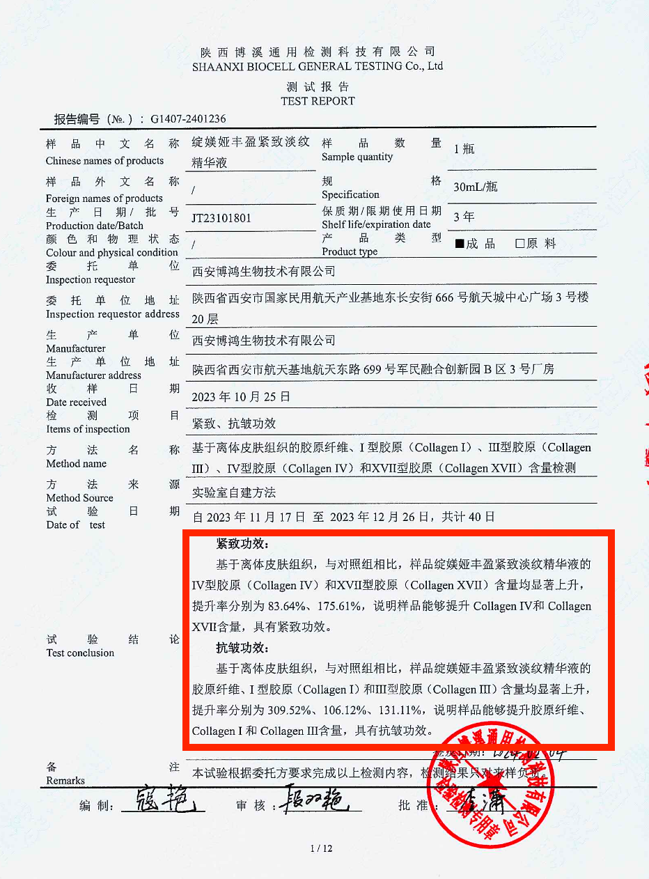 绽媄娅的产品怎么样哪有什么“断崖式衰老”，卷医美不如做好这件事_https://www.jmylbn.com_新闻资讯_第17张