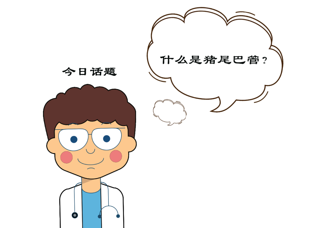 猪尾巴导管怎么拔出泌尿外科的利器——『猪尾巴导管』(双J管)_https://www.jmylbn.com_新闻资讯_第1张