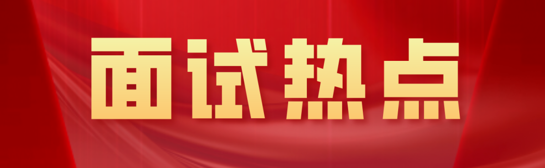 面试热点：春节旅游客房限价，一场民生与发展的双赢