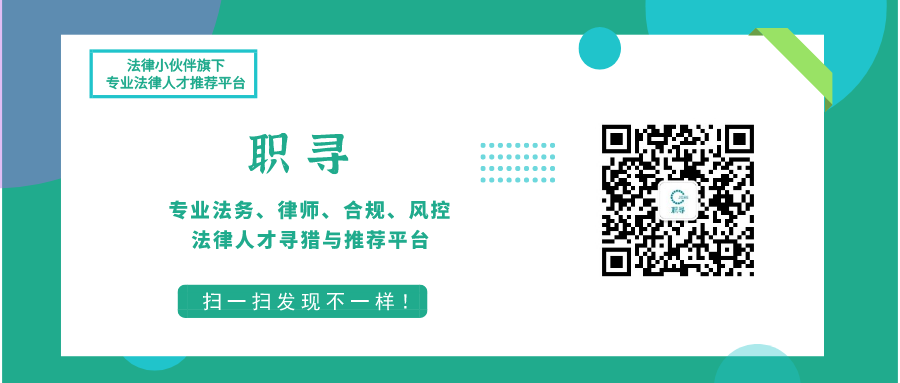 实习 社招 通商律师事务所 法律小伙伴 微信公众号文章阅读 Wemp