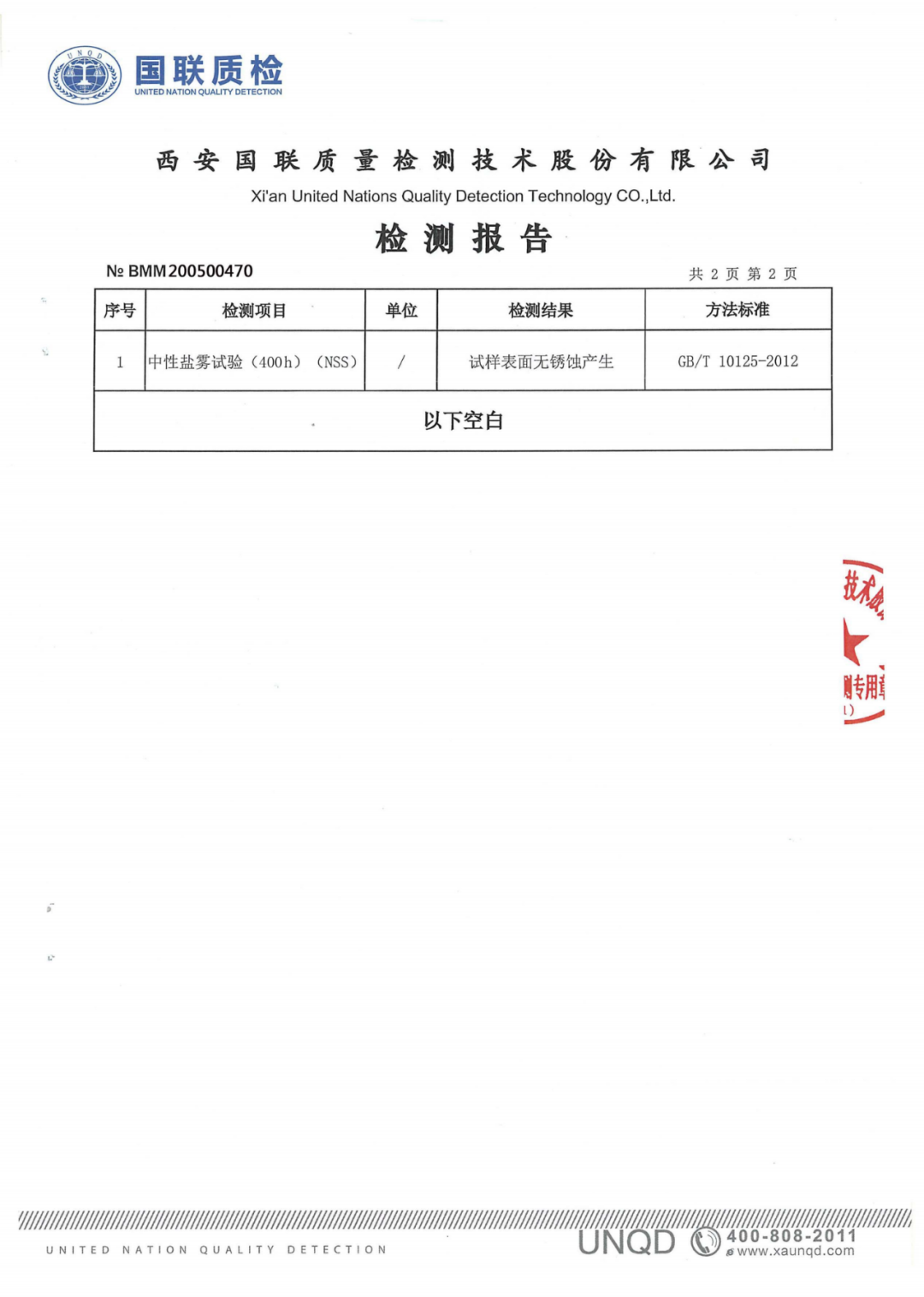 林伟比锡板PK彩铝板