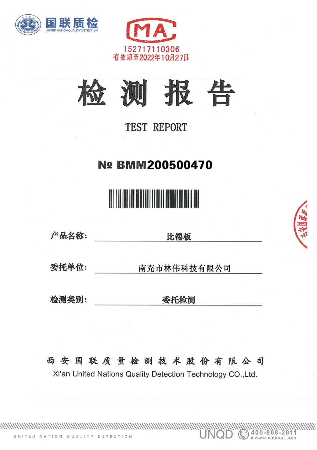 林伟比锡板PK彩铝板