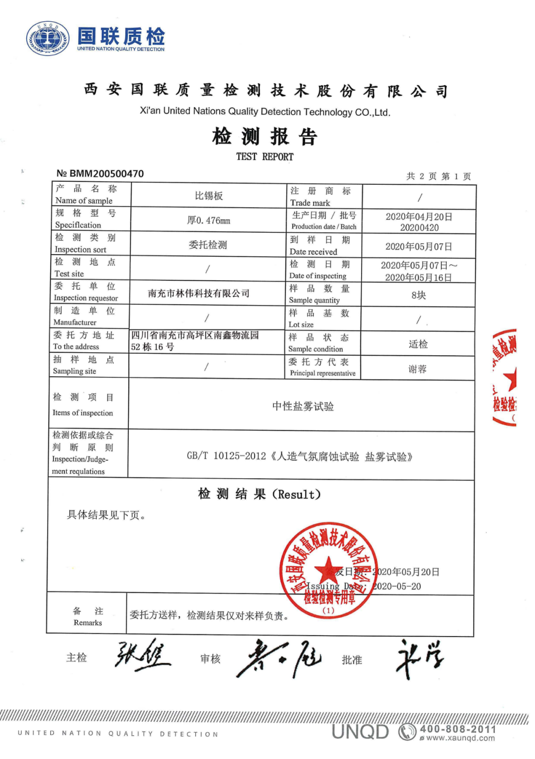 林伟比锡板PK彩铝板