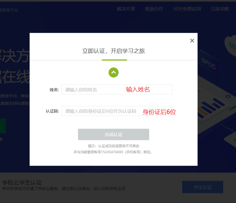 中国大学MOOC平台的登录、认证和选课教程(电脑中国大学mooc官网登录步骤)