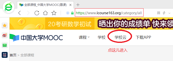 中国大学MOOC平台的登录、认证和选课教程(电脑中国大学mooc官网登录步骤)