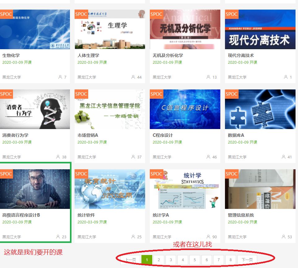 中国大学MOOC平台的登录、认证和选课教程(电脑中国大学mooc官网登录步骤)