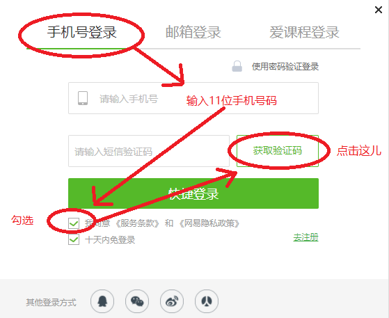 中国大学MOOC平台的登录、认证和选课教程(电脑中国大学mooc官网登录步骤)