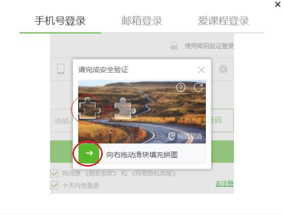 中国大学MOOC平台的登录、认证和选课教程(电脑中国大学mooc官网登录步骤)