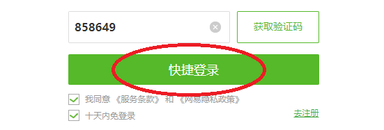 中国大学MOOC平台的登录、认证和选课教程(电脑中国大学mooc官网登录步骤)