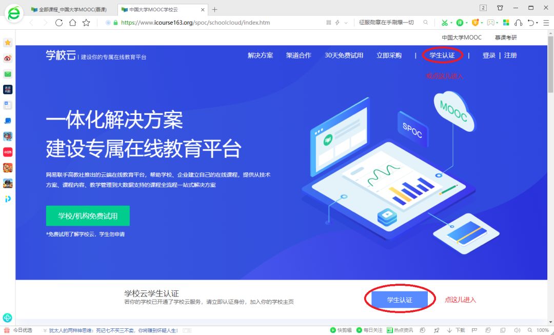 中国大学MOOC平台的登录、认证和选课教程(电脑中国大学mooc官网登录步骤)