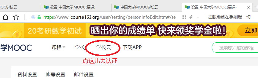 中国大学MOOC平台的登录、认证和选课教程(电脑中国大学mooc官网登录步骤)