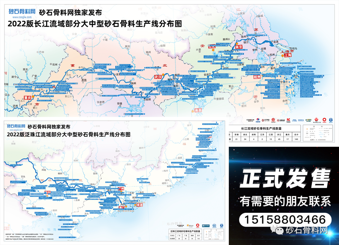 【年报】骨料销量1.3亿吨、新投产产能5400万吨！中建材公布2022年度业绩