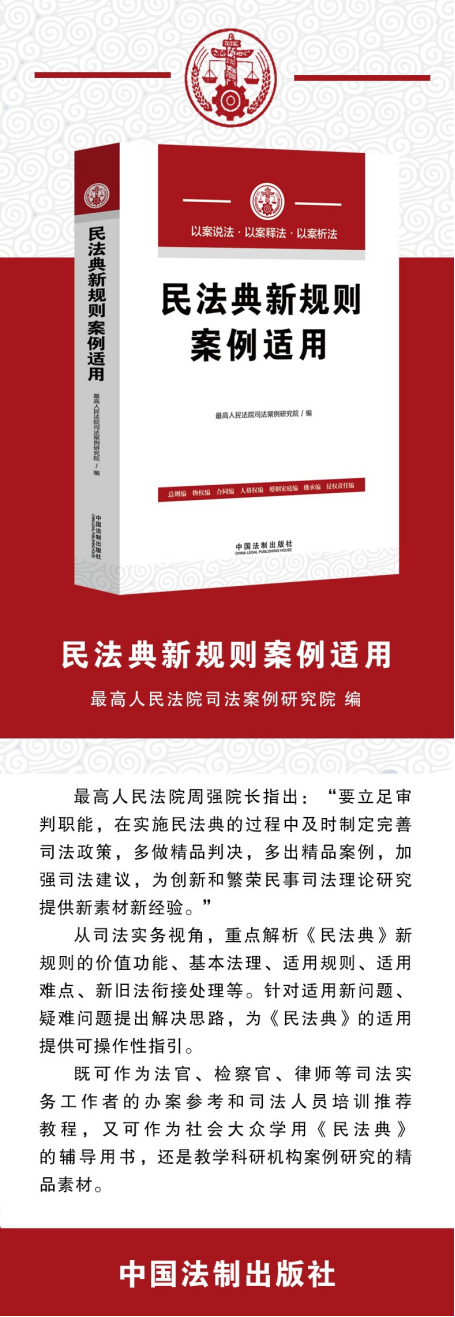 最高人民法院司法案例研究院 自由微信 Freewechat