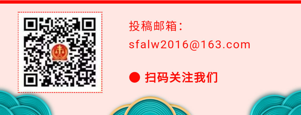 最高人民法院司法案例研究院 自由微信 Freewechat