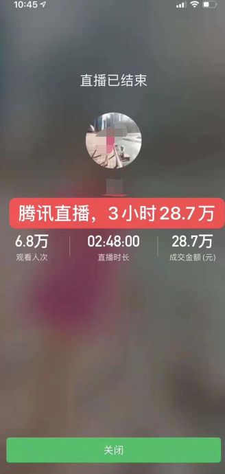 “直播3小时，带货28.7万”，为何纷纷入局腾讯直播？