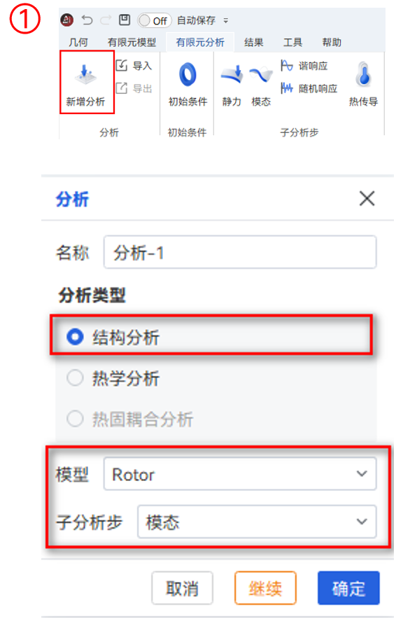 【AIFEM案例教程】水輪機轉輪強度和模態分析的圖9