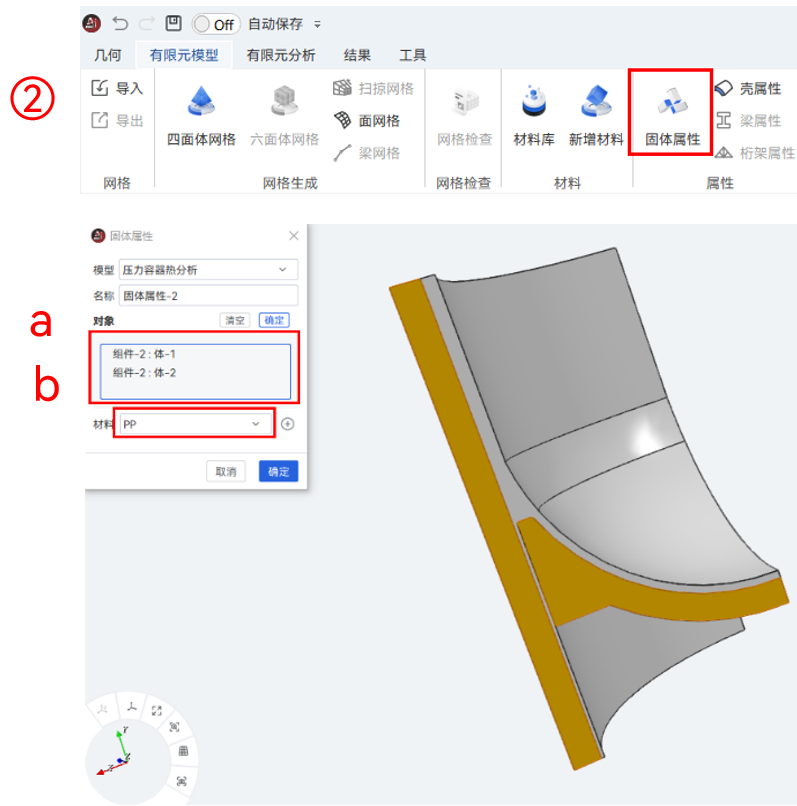 【AIFEM案例教程】压力容器热固耦合分析的图21