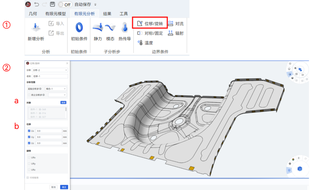 【AIFEM案例教程】后地板强度和模态分析的图18