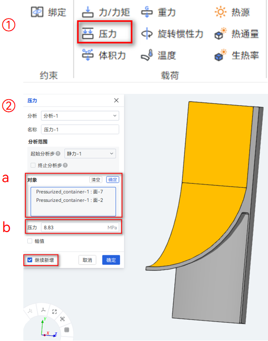 【AIFEM案例教程】壓力容器強度分析的圖15