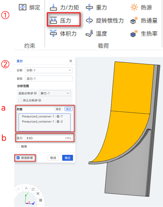 【AIFEM案例教程】压力容器强度分析的图15