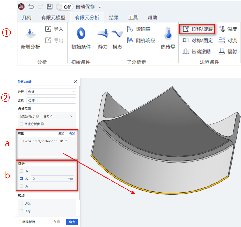 【AIFEM案例教程】壓力容器強度分析的圖12