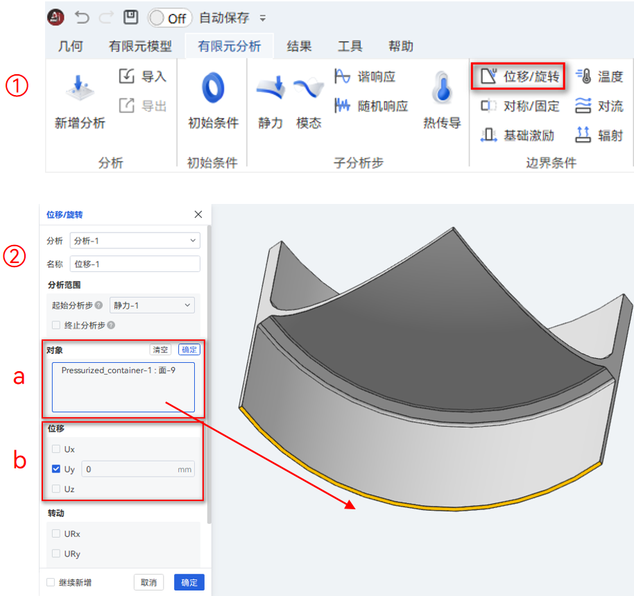 【AIFEM案例教程】压力容器强度分析的图12