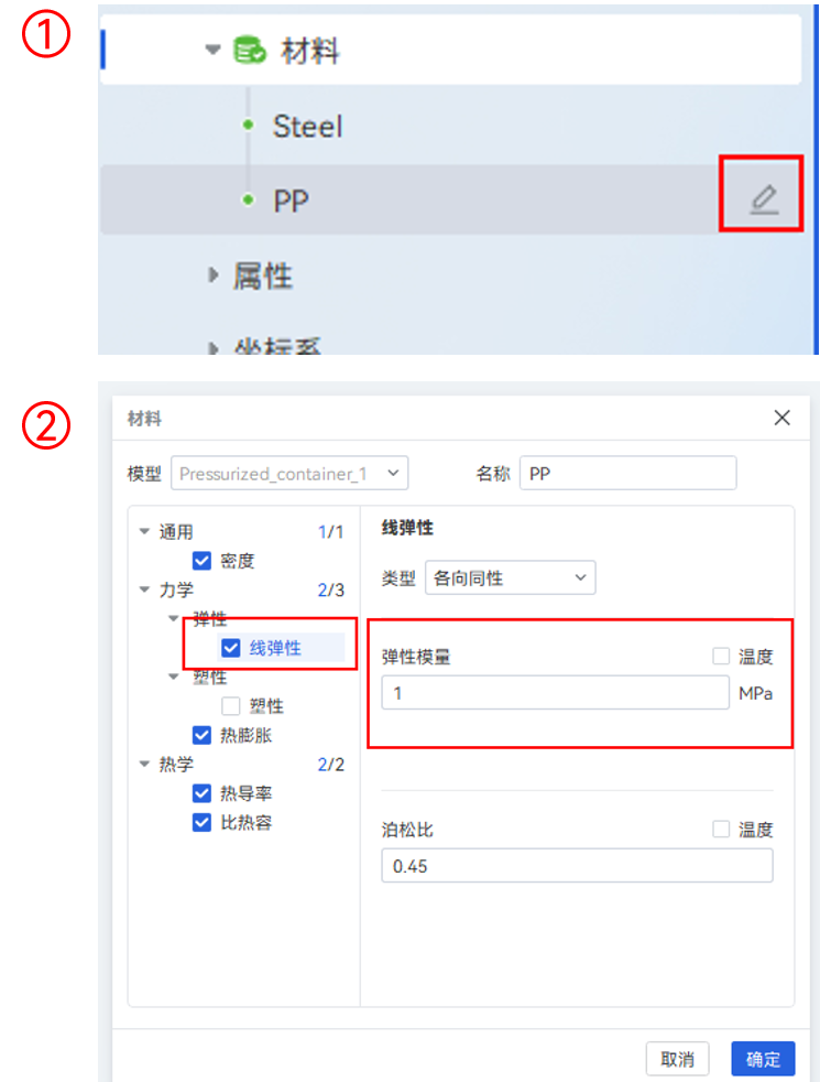 【AIFEM案例教程】压力容器热固耦合分析的图18