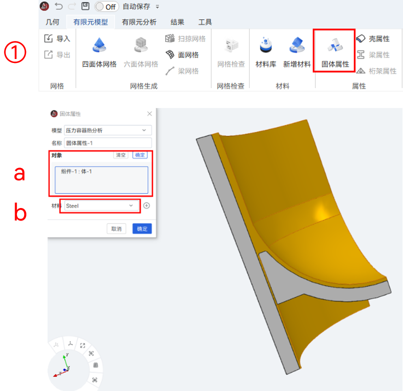 【AIFEM案例教程】压力容器热固耦合分析的图20