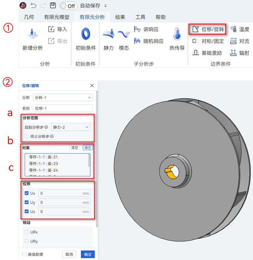 【AIFEM案例教程】水輪機轉輪強度和模態分析的圖12
