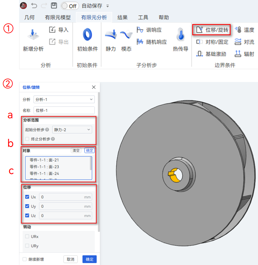 【AIFEM案例教程】水轮机转轮强度和模态分析的图12