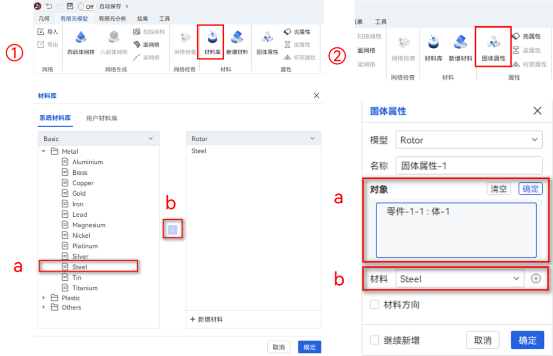 【AIFEM案例教程】水輪機轉輪強度和模態分析的圖8