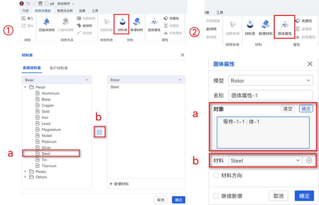 【AIFEM案例教程】水轮机转轮强度和模态分析的图8