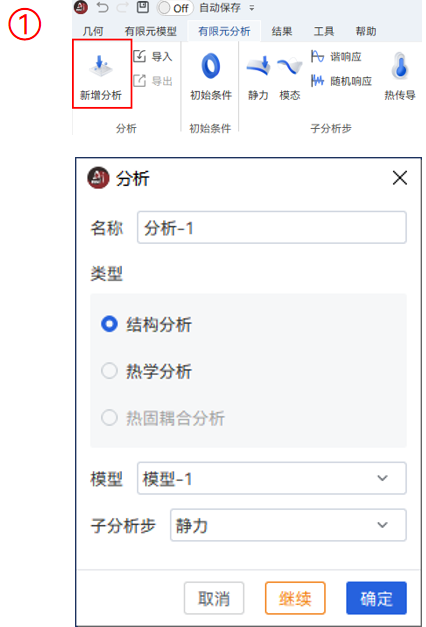 【AIFEM案例教程】水轮机活动导叶强度分析的图9