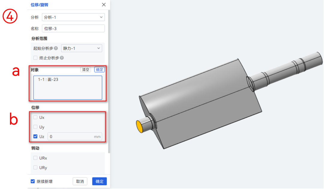 【AIFEM案例教程】水轮机活动导叶强度分析的图12