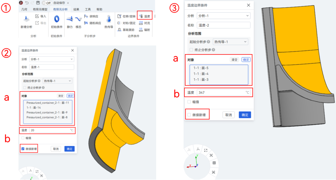 【AIFEM案例教程】压力容器热固耦合分析的图29