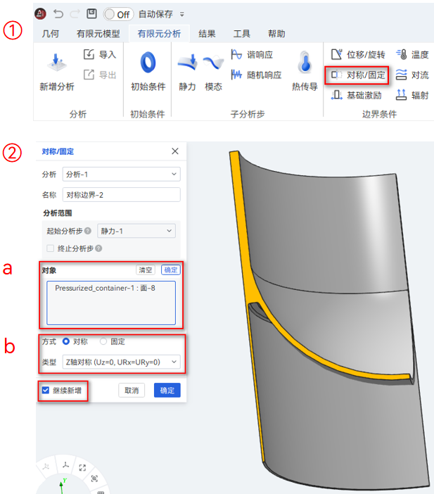 【AIFEM案例教程】壓力容器強度分析的圖13