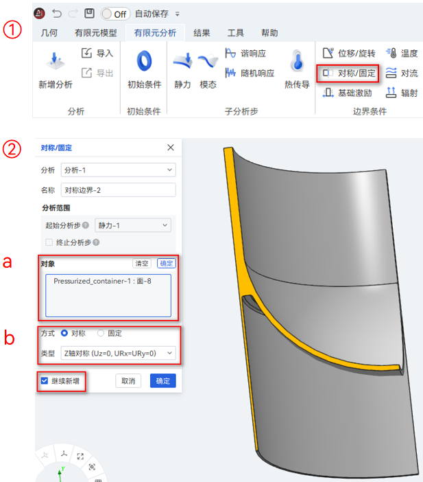 【AIFEM案例教程】压力容器强度分析的图13