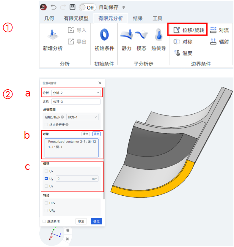 【AIFEM案例教程】压力容器热固耦合分析的图35