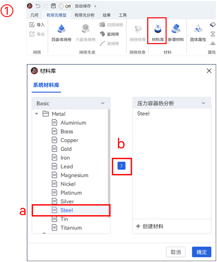 【AIFEM案例教程】压力容器热固耦合分析的图16