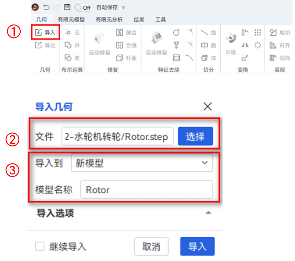 【AIFEM案例教程】水輪機轉輪強度和模態分析的圖4