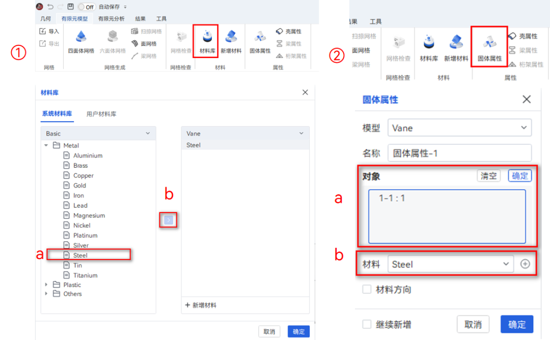【AIFEM案例教程】水轮机活动导叶强度分析的图8