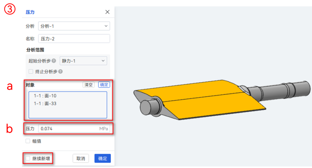 【AIFEM案例教程】水轮机活动导叶强度分析的图15