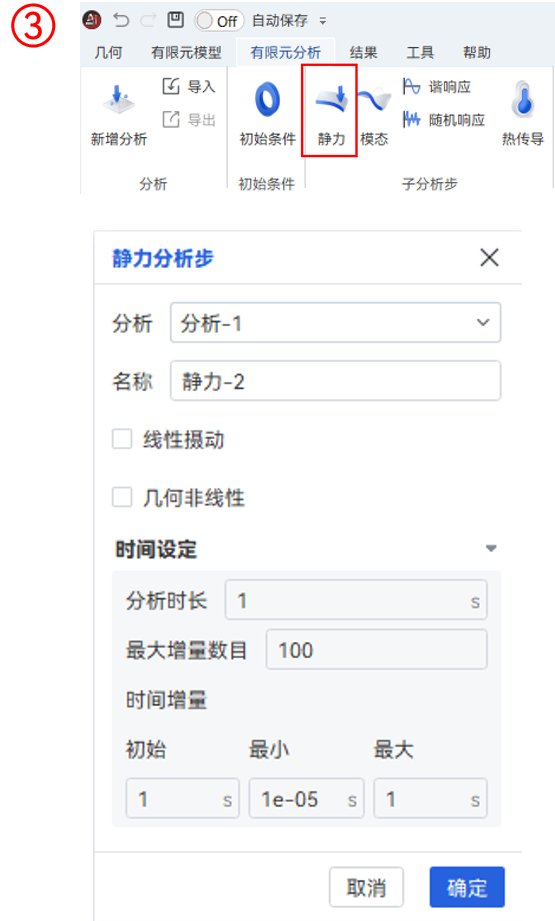 【AIFEM案例教程】水輪機轉輪強度和模態分析的圖11