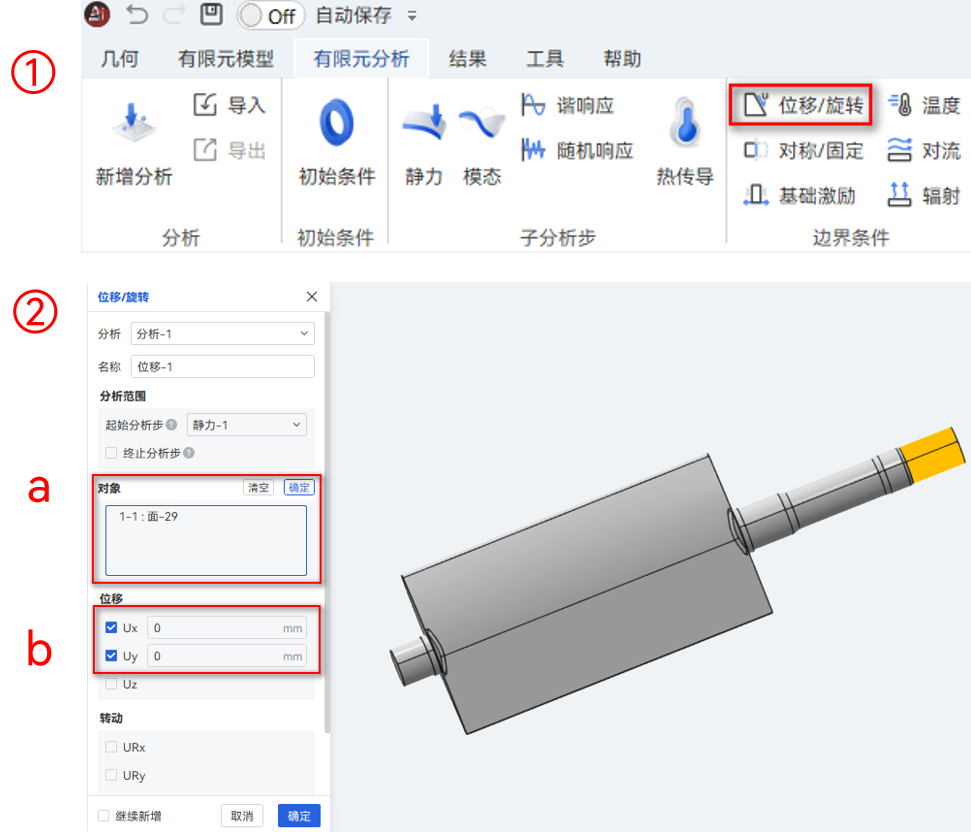 【AIFEM案例教程】水轮机活动导叶强度分析的图10