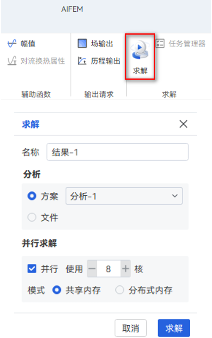 【AIFEM案例教程】水輪機轉輪強度和模態分析的圖14