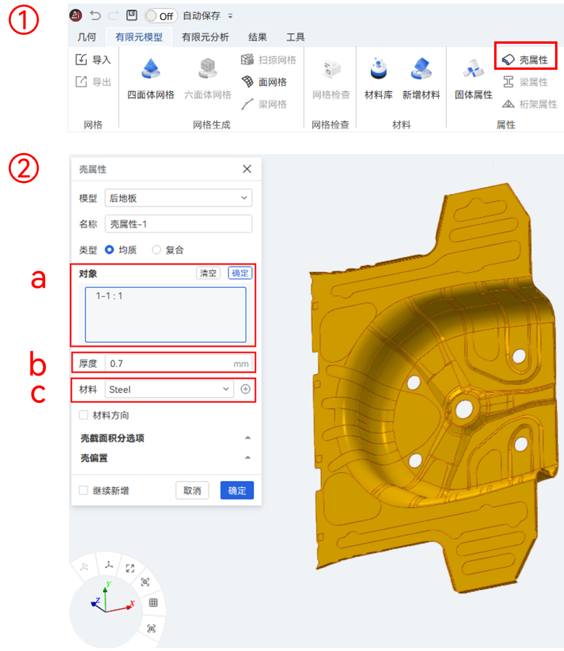 【AIFEM案例教程】后地板强度和模态分析的图9